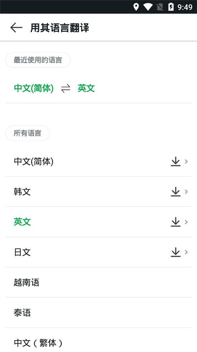 趴趴狗翻译器