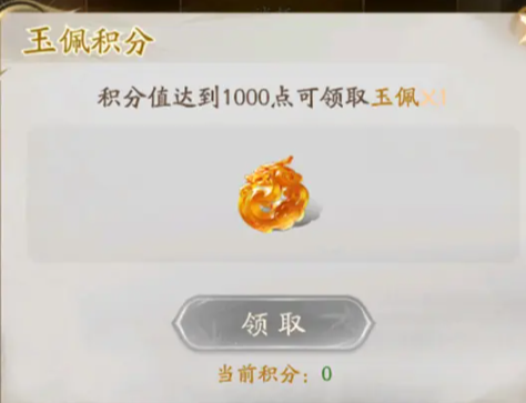 《不良人破局》玉佩合成方法