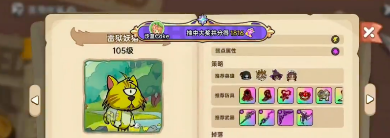 《英勇之地》隐藏boss打法攻略