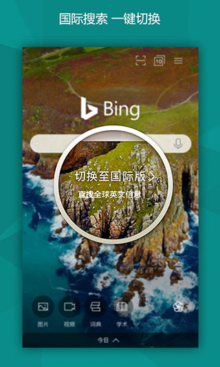 新必应app安卓版