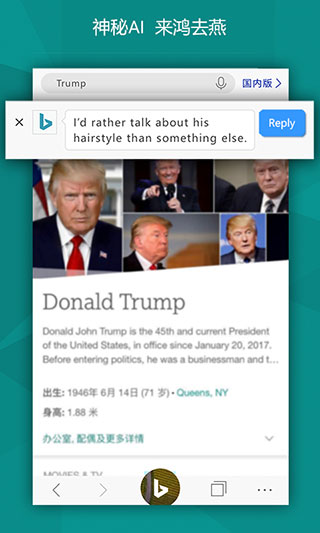 新必应app安卓版