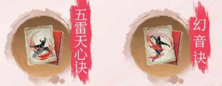 《不良人破局》天师张子凡潜能功法搭配推荐