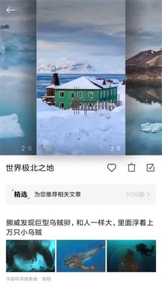 小米锁屏画报app手机版