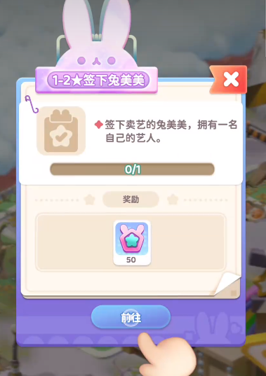 《冲吧！迷你少女团》皮肤作用介绍