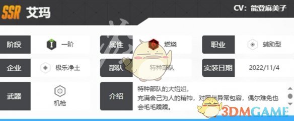 《胜利女神新的希望》艾玛技能介绍