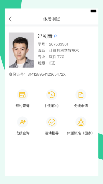 宥马运动软件安卓版