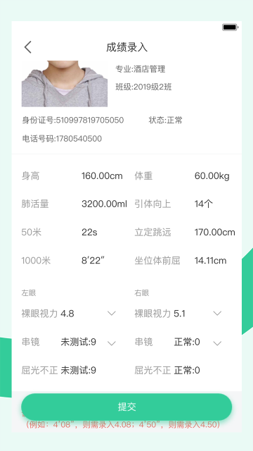 宥马运动软件安卓版