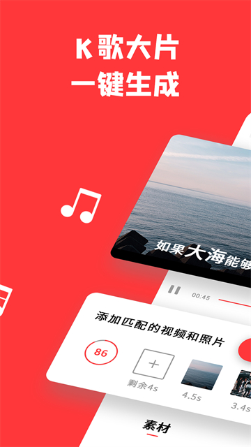 音画视频制作手机安卓版
