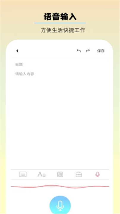 千本电子手账