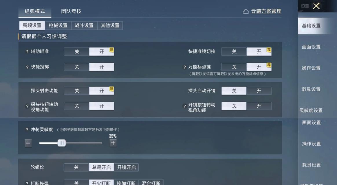 手机上查看绝地求生昵称的方法是什么？需要哪些设置？