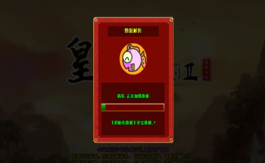 昏君模拟器下载手机版安卓app