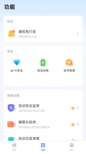 蚂蚁手机清理截图