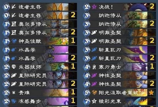 炉石传说狂野登顶攻略（打造强大的狂野牌组）