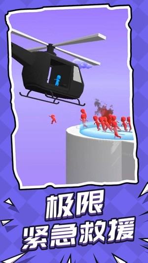 救援突击队免广告版最新下载2025版