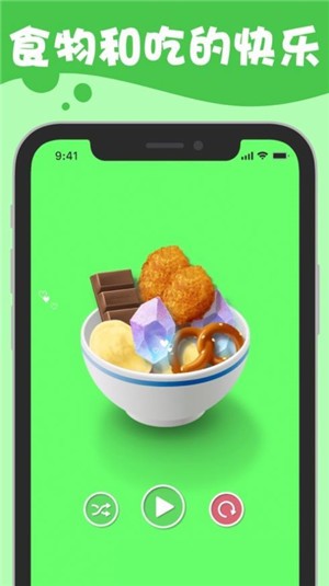 我吃饭声贼大ios苹果版安卓版下载2025版
