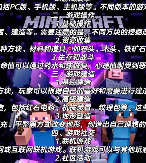 《我的世界》游戏手机版刷物品教程（轻松掌握刷物品技巧）