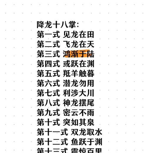 《功夫奇遇记》通关攻略（掌握技能选择）