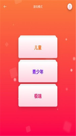真心话大冒险安卓版2025版本下载