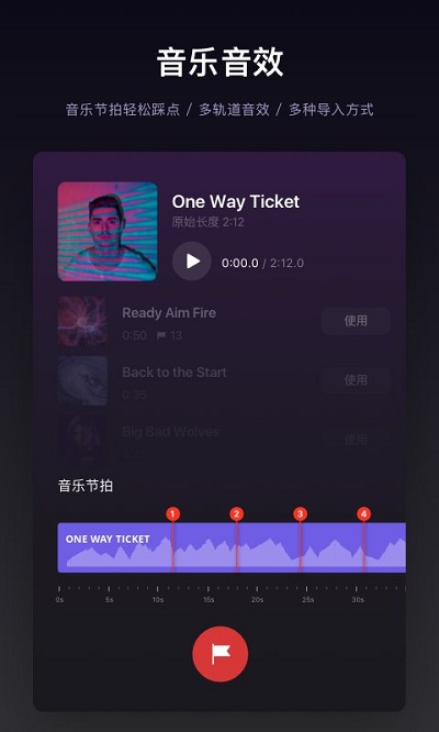 VN视频剪辑无水印版截图