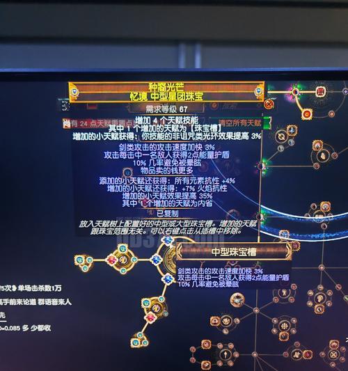 《次元旅人》装备强化攻略（打造最强装备）