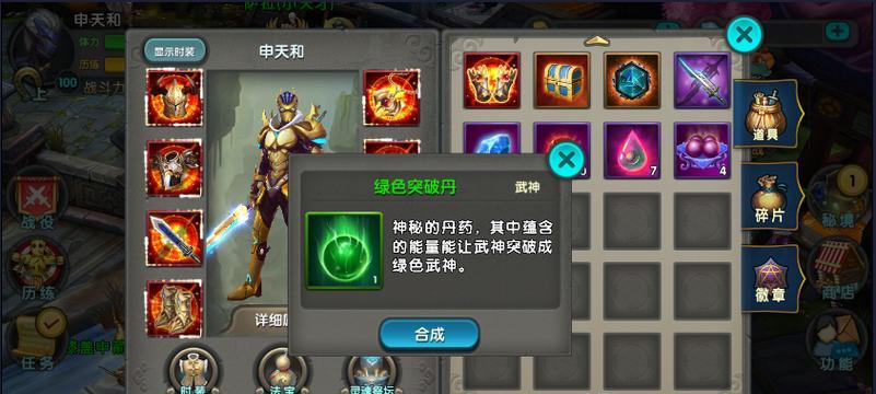 《太极熊猫》游戏刷最快武神攻略（如何轻松获得最快的武神称号）