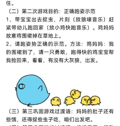 《小鸡快跑2》游戏橘子林攻略（如何在游戏中获得高分）