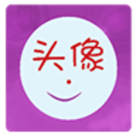 QQ透明头像生成器软件免费版下载安装