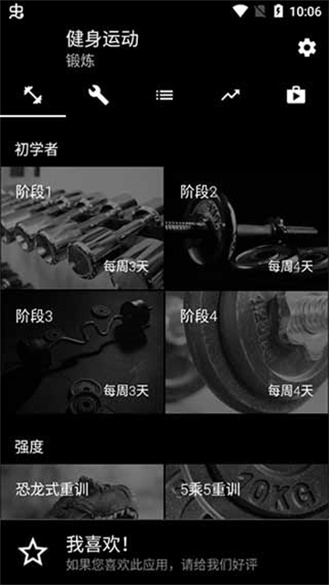 健身运动pro手机版