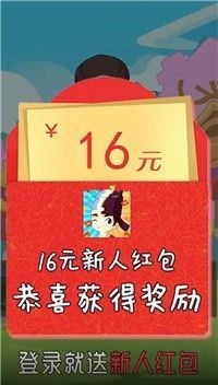 科举也疯狂红包版2025安卓版