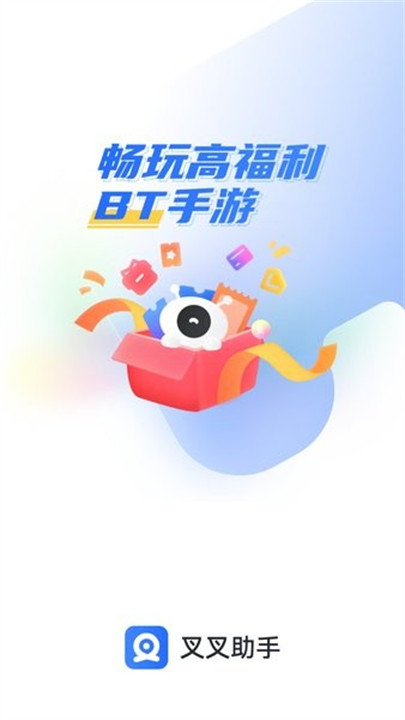 叉叉助手辅助器