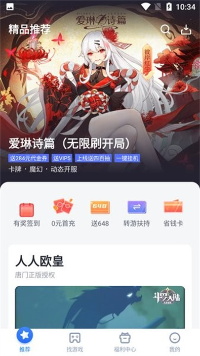 叉叉助手辅助器