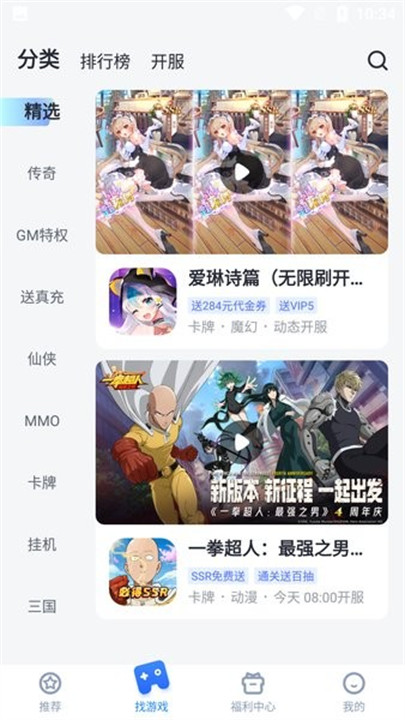 叉叉助手辅助器