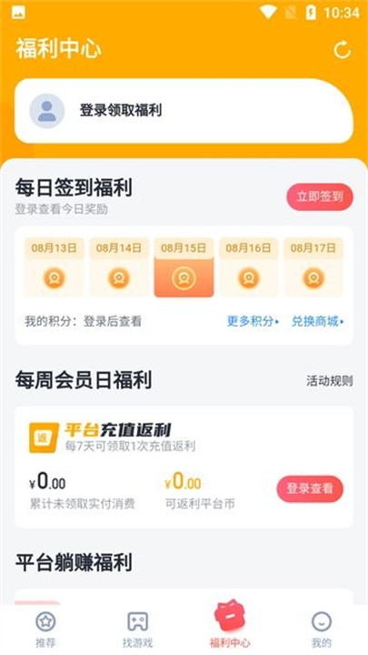 叉叉助手辅助器