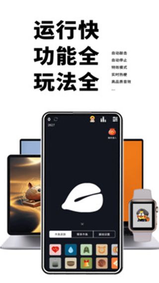电子木鱼模拟器手机版