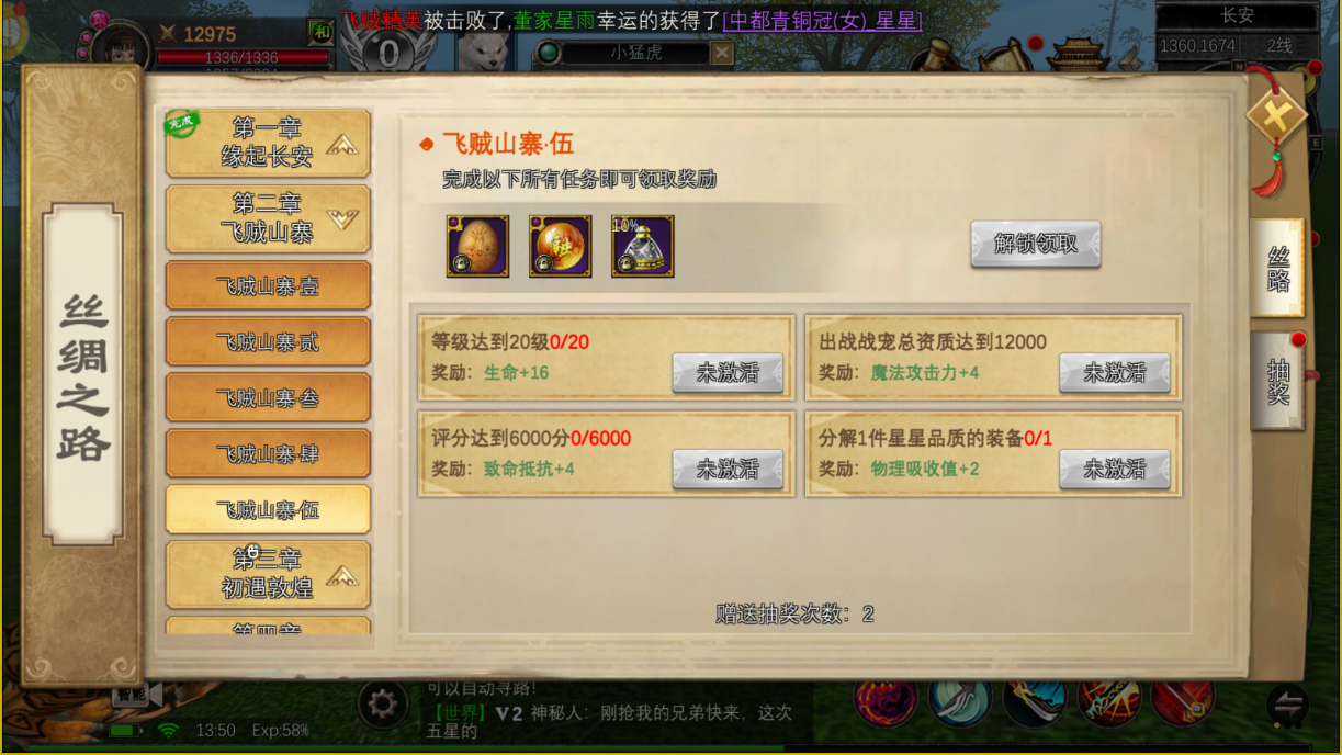 《寻梦丝路》国服手游玩法介绍