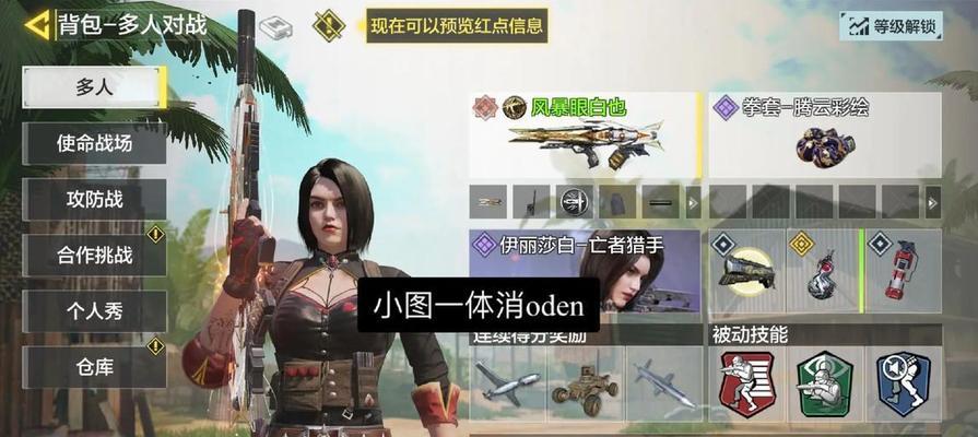 使命放置新手玩法攻略指南（从零开始）