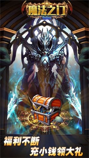 魔法之门正式版下载安卓版