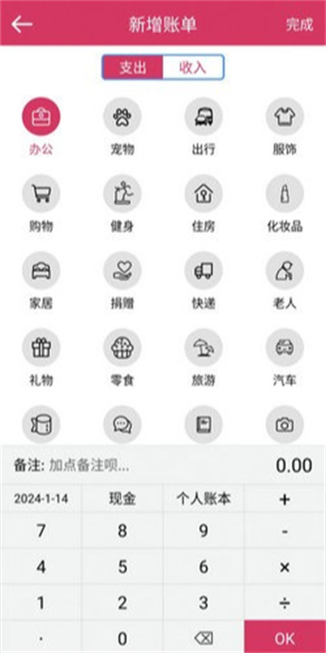 兴汇记账