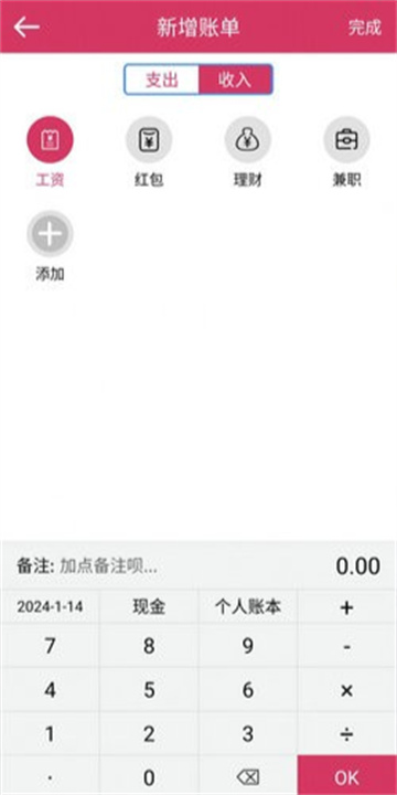兴汇记账