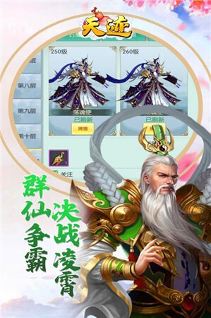 天迹手游安卓最新版安卓版app