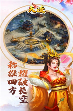 天迹手游安卓最新版安卓版app