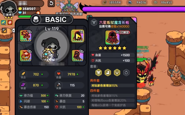 《英勇之地》荒漠灾厄打法攻略