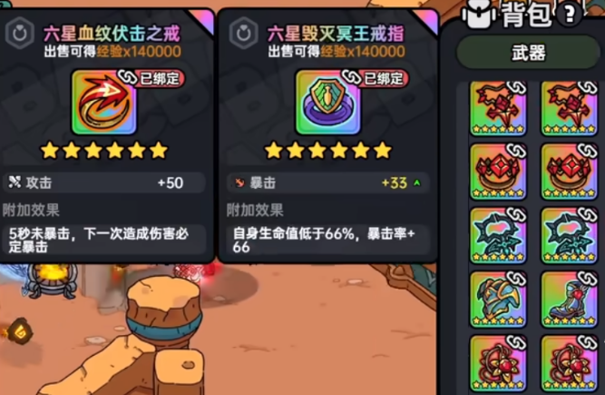 《英勇之地》荒漠灾厄打法攻略