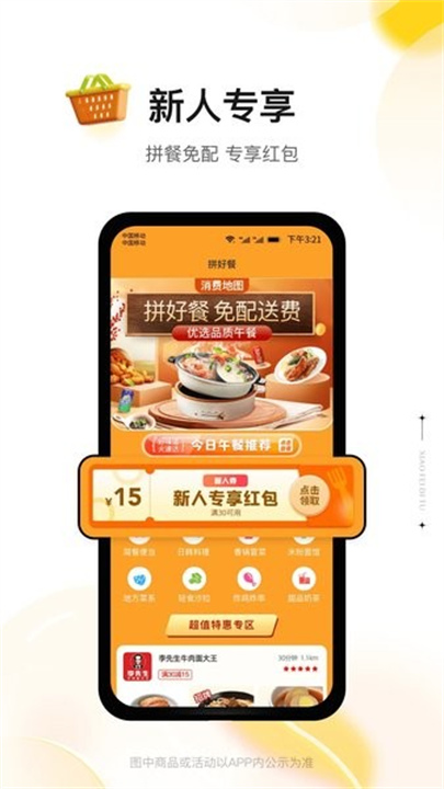 消费地图购物