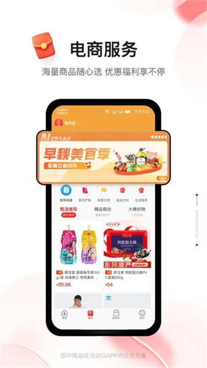 消费地图购物