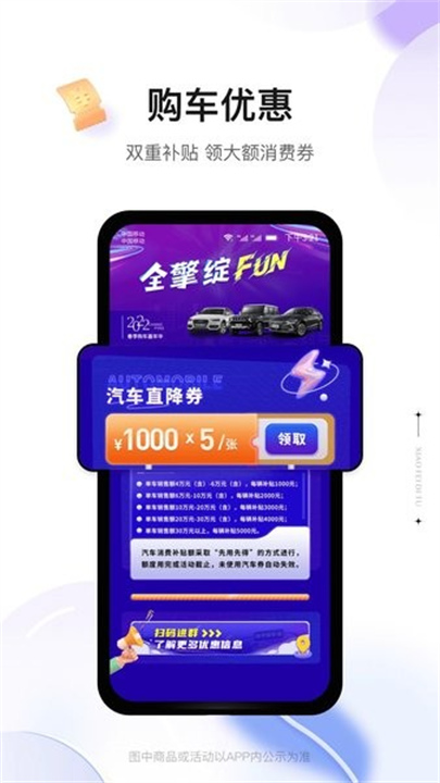 消费地图购物