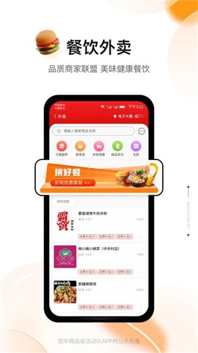 消费地图购物