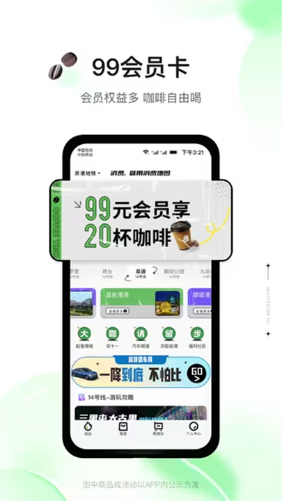 消费地图购物