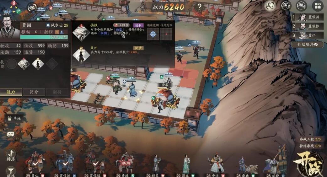 《三国望神州》宛城之战通关攻略