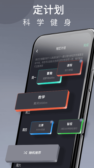 莫比健身app手机版